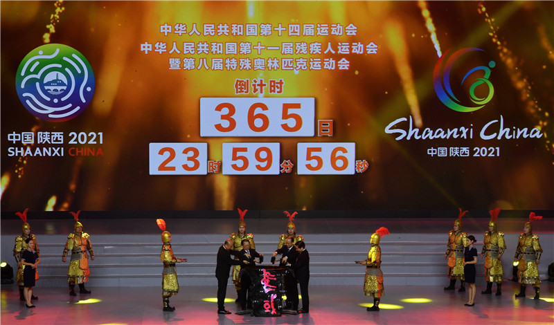  相約陜西　筑夢全運　十四運會和殘?zhí)貖W會倒計時一周年活動舉行