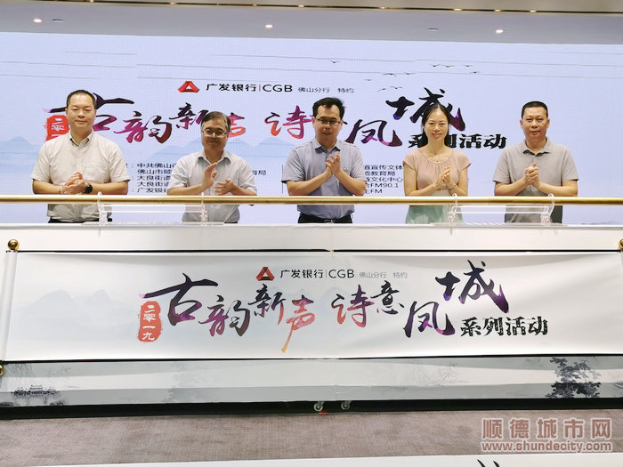 順德體育設施 順德體育設施