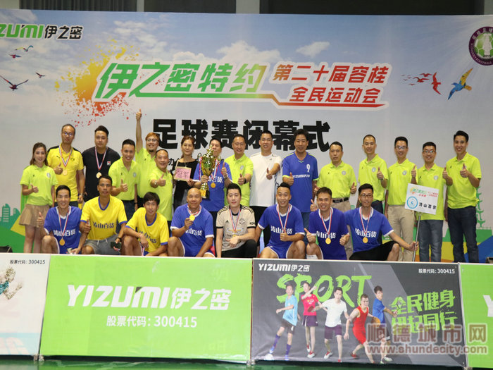 順德體育設(shè)施 順德體育設(shè)施