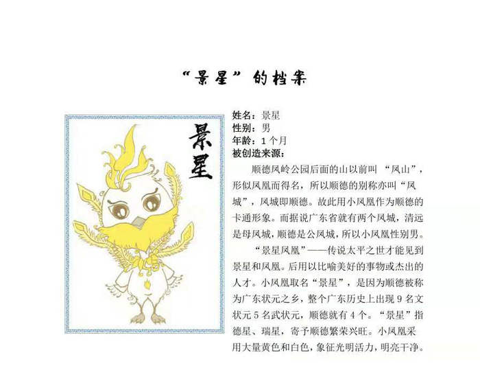 順德體育設(shè)施 順德體育設(shè)施