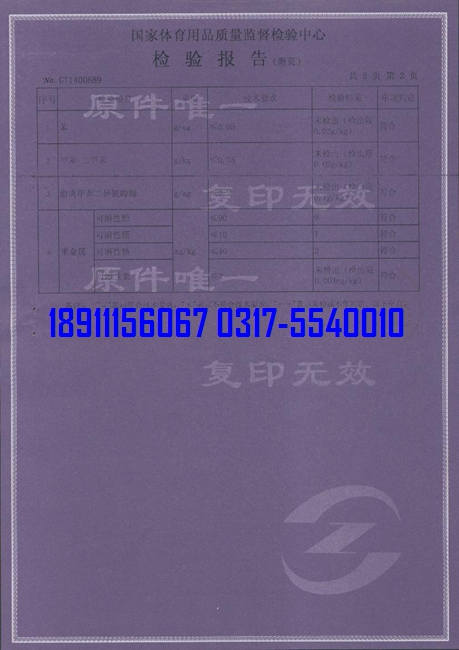 <a href=http://www.anhaohn.com target=_blank class=infotextkey>硅PU</a>球場(chǎng)物理