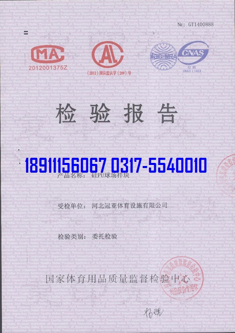 <a href=http://www.anhaohn.com target=_blank class=infotextkey>硅PU</a>球場(chǎng)物理