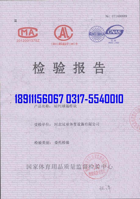 <a href=http://www.anhaohn.com target=_blank class=infotextkey>硅PU</a>球場(chǎng)物理