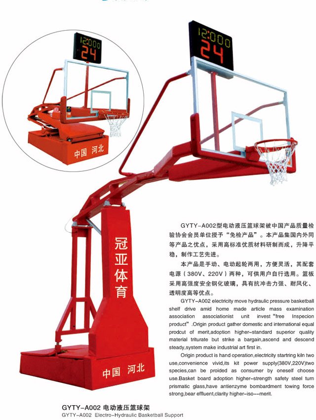 GYTY-A008藍色移動式單臂籃球架