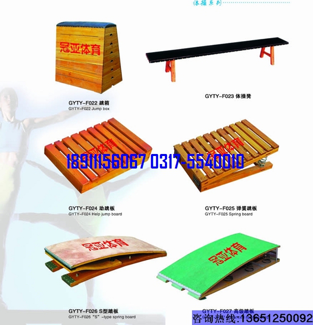 五節(jié)、七節(jié)跳箱