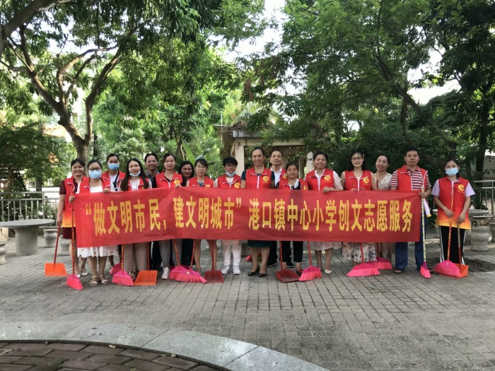 小手牽大手 文明一起走(港口鎮(zhèn)中心小學(xué))1596016480818.jpeg