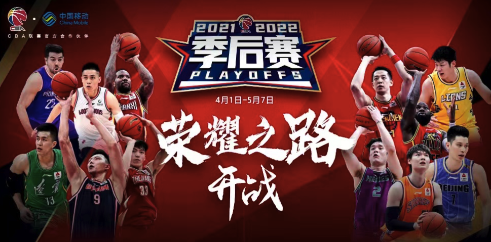 【籃球】CBA季后賽即將開(kāi)打，廣東男籃將遭遇黑馬天津隊(duì)
