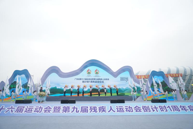 省運(yùn)會(huì)倒計(jì)時(shí)一周年啟動(dòng)儀式清遠(yuǎn)舉行