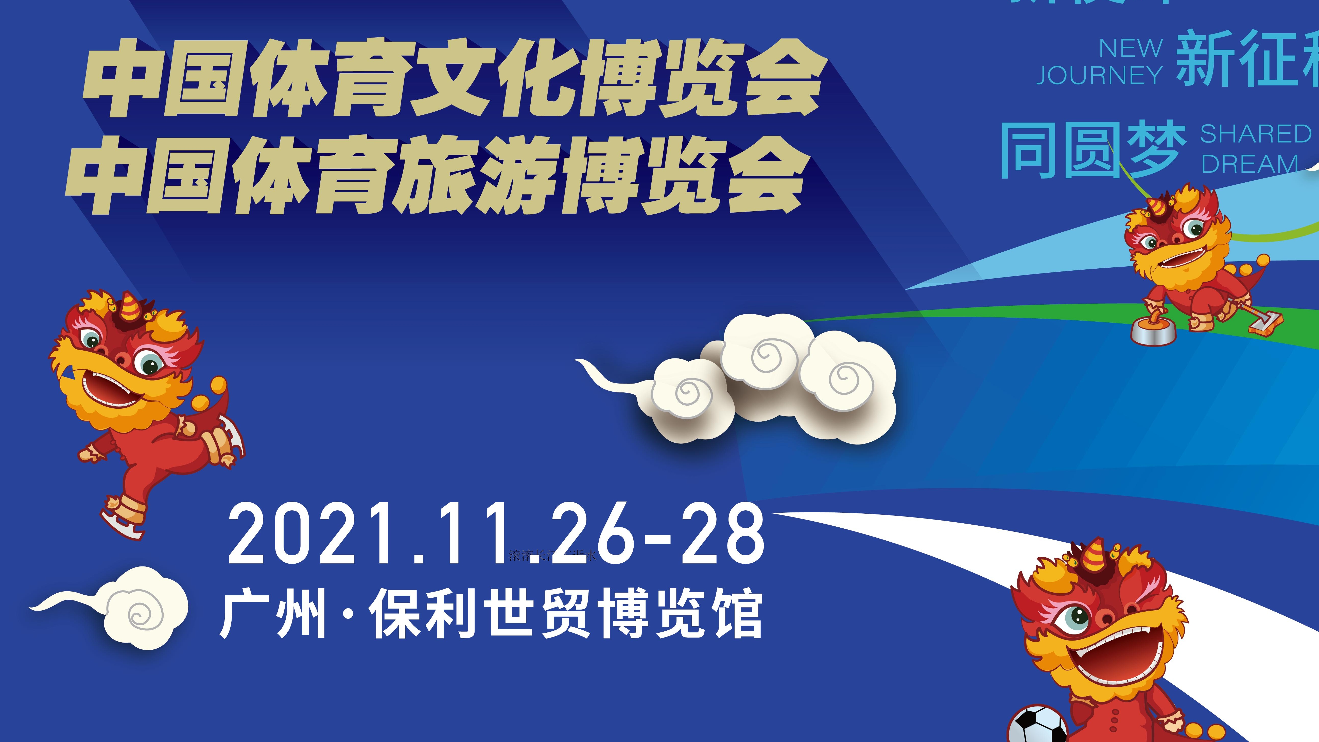 精彩重現(xiàn)！兩個(gè)博覽會(huì)本周末亮相廣州