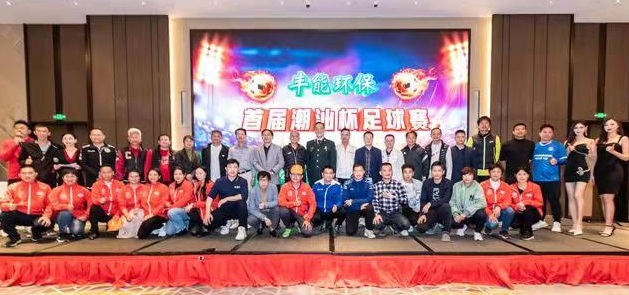 【足球】潮汕地區(qū)并非足球沙漠，首屆“潮汕杯”有大意義！