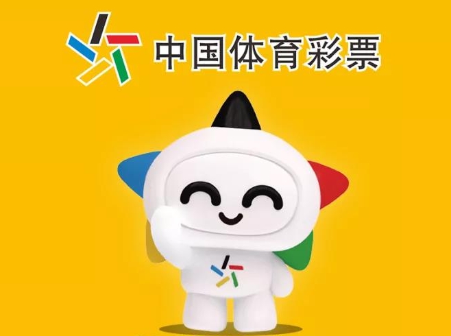 【公告】2022年元旦起，這種印刷批次的體育彩票停售！