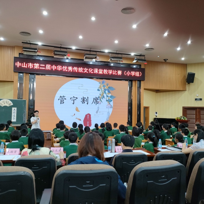 傳承國學經典，彰顯學校特色