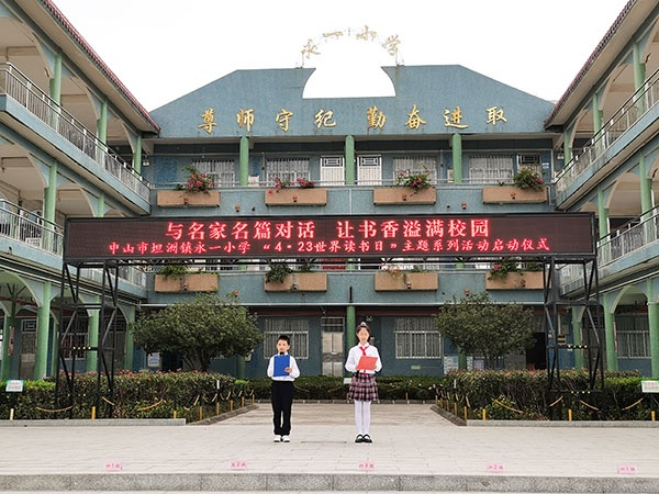 健康永一：與名家名篇對話 讓書香溢滿校園