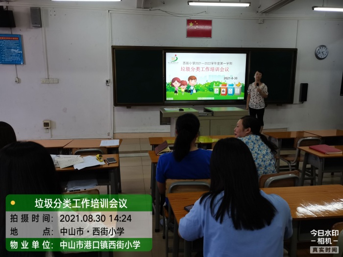 生活垃圾分類，我們一起行動