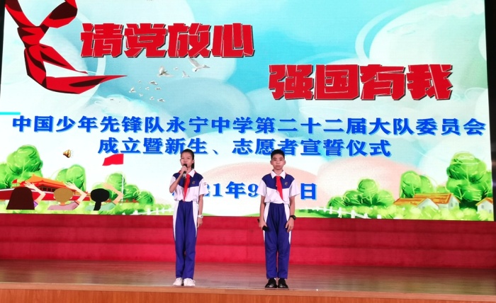 請黨放心 強國有我