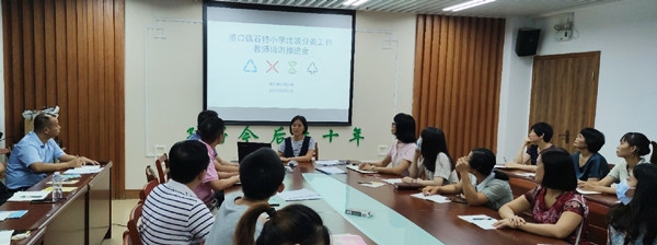 垃圾分類，我們在行動！