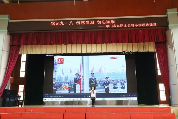 銘記歷史 勿忘國恥