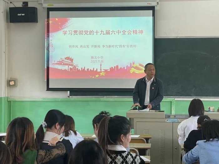 轉(zhuǎn)作風(fēng)，開新局，再出發(fā)，爭當(dāng)新時代“四有”好教師