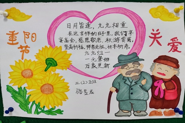 重陽節(jié)5.jpg