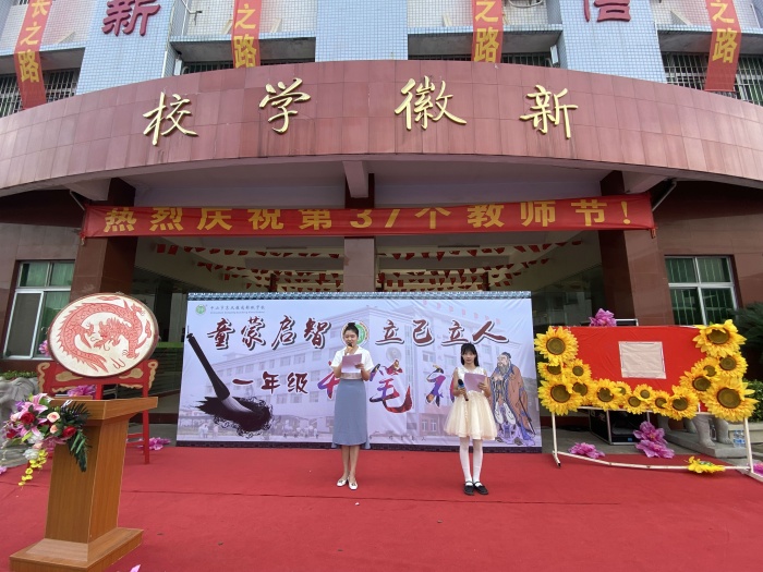 仁承禮澤童蒙，童蒙養(yǎng)正助行