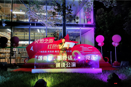 充分利用閱讀空間，火炬區(qū)舉辦“紅色夜讀”公演活動(dòng)