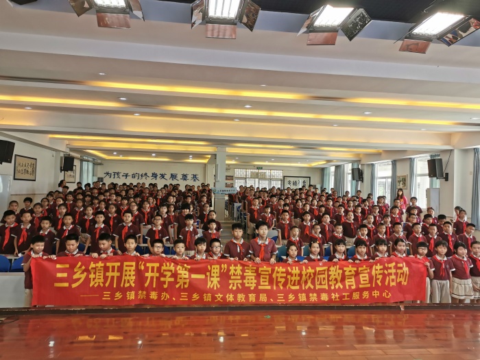 新圩小學(xué)開展“學(xué)禁毒知識，做無毒少年”禁毒教育講座