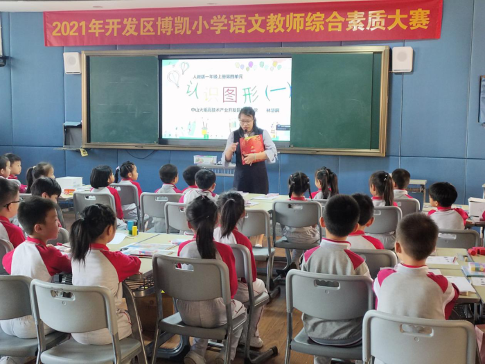 教研活動(dòng)促成長，同課異構(gòu)展風(fēng)采