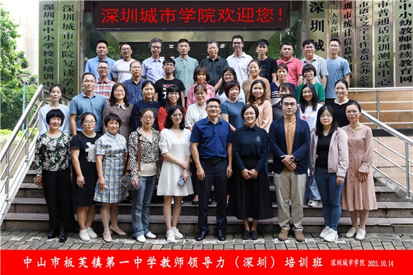 開拓教師視野，學(xué)習(xí)先進(jìn)經(jīng)驗(yàn)