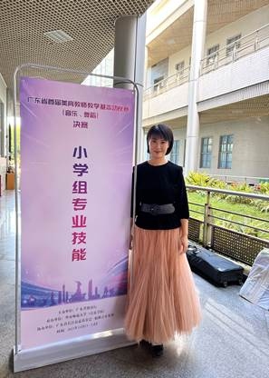 立德樹人 與美同行 喜摘桂冠——中山市實驗小學李武耀、易品老師榮獲省首屆美育教師基本比賽一等獎