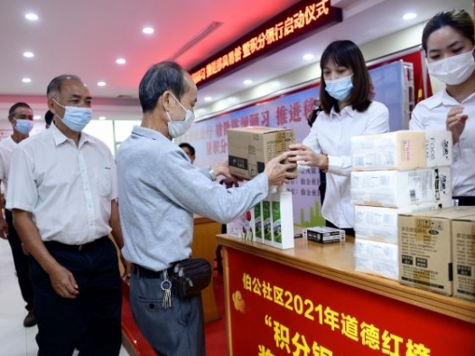 中山東鳳鎮(zhèn)伯公社區(qū)設(shè)立“積分銀行”，讓居民“簡”有所得