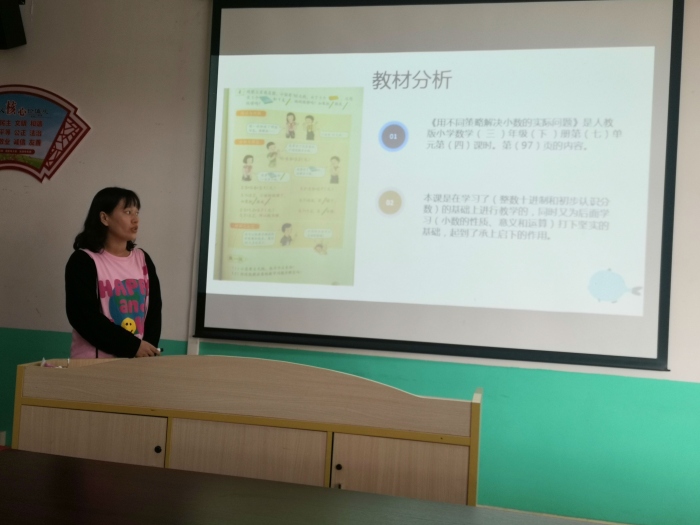 精心構(gòu)思巧說(shuō)課，綻放魅力展風(fēng)采