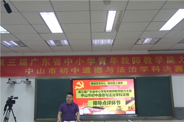 熱烈慶祝溪角中學趙瓊老師榮獲中山市初中道德與法治學科青年教師教學能力大賽決賽一等獎