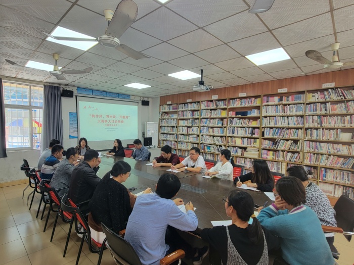 中山市沙溪華強學校開展“轉作風、再出發(fā)、開新局”大調(diào)研大討論活動