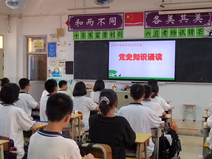 誦百年偉業(yè)，寫時代新篇