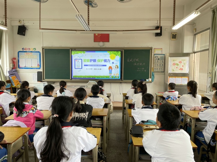  呵護眼睛 光明未來