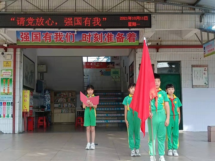 港口港源學(xué)校舉行“請黨放心，強(qiáng)國有我”少先隊員微儀式