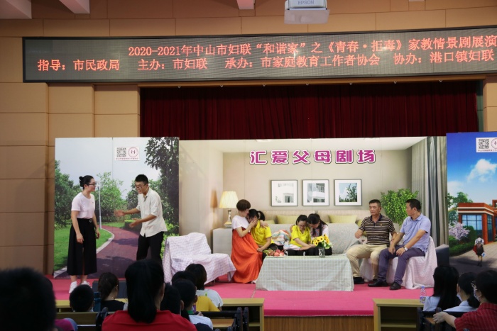 以情景劇詮釋家庭教育，觸動(dòng)心弦引人深思