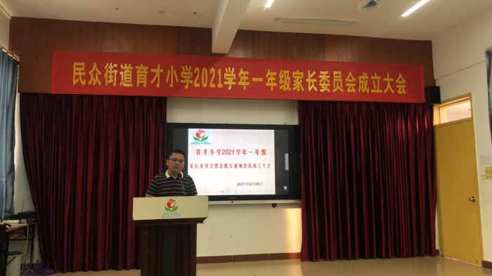 家校攜手，共贏未來