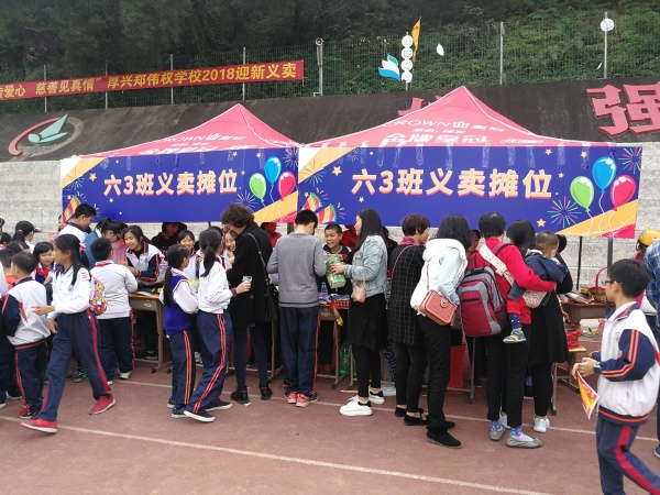六3班義賣現(xiàn)場.jpg