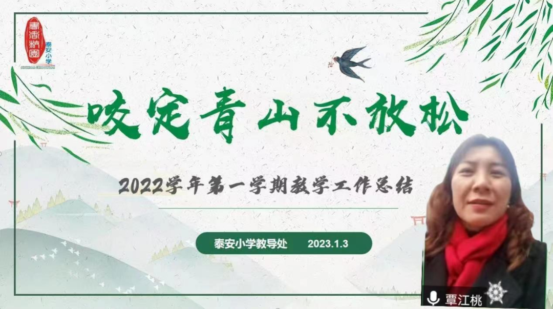 1670400831408058332.jpg 圖6 周曉彤老師做開題報告.jpg