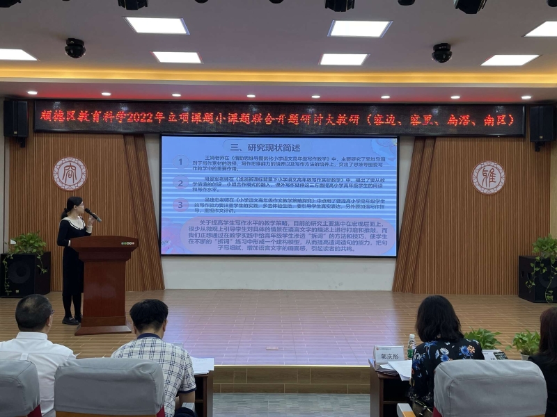 1670400809782007746.jpg 圖4 陳麗蘊老師做開題報告.jpg