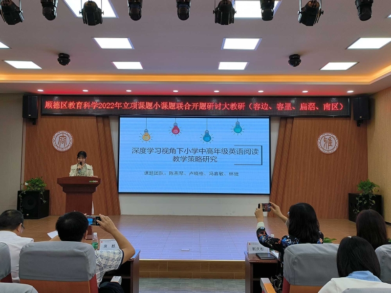 1670400842329072986.jpg 圖7 陳燕琴老師做結(jié)題報告.jpg