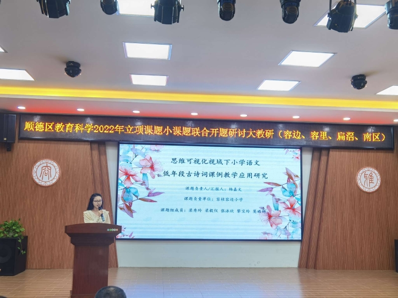 1670400796720018391.jpg 圖3 楊嘉文老師做開題報告.jpg