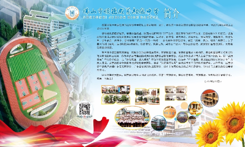 1663390824006092395.png 學校招聘圖樣.png