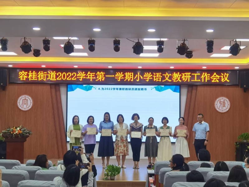 2 劉軍副總監(jiān)為2022學(xué)年兼職教研員頒發(fā)聘書(shū)。.jpg