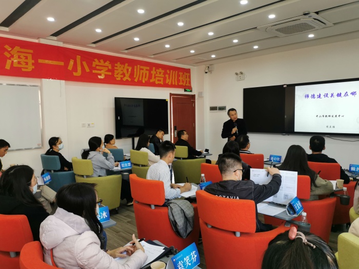 12.4海一教師培訓IMG_20211204_140229.jpg