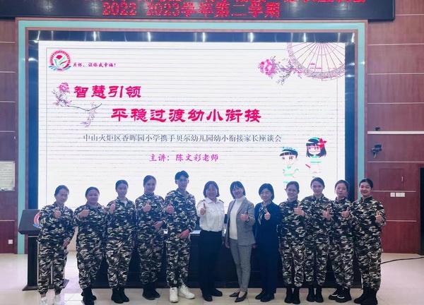 出席的家長(zhǎng) (3).jpg