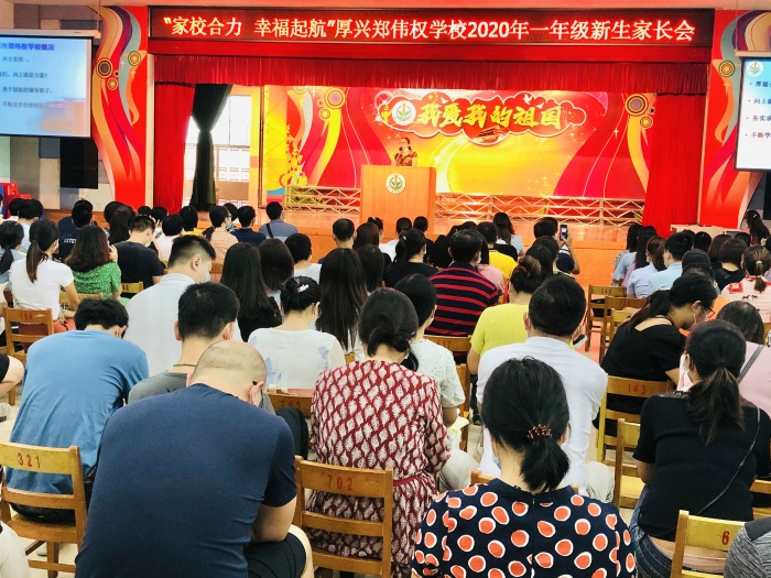 圖為劉依婷校長在學(xué)校禮堂進(jìn)行“家校合力 幸福啟航”一年級(jí)新生家長會(huì)發(fā)言.jpg