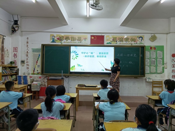 四年級(jí)返校復(fù)學(xué)心理課堂1.jpg