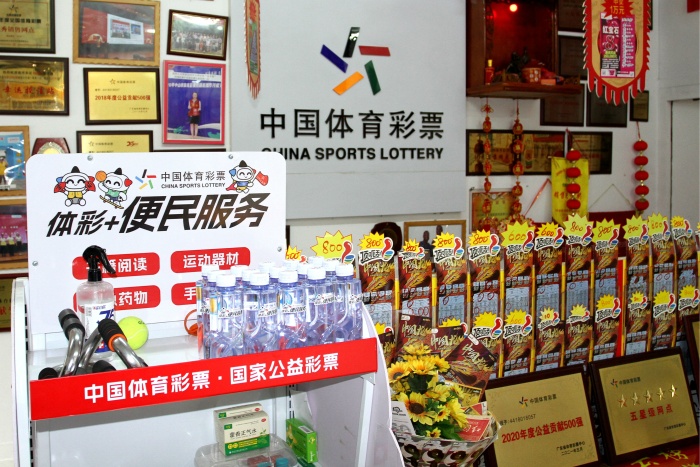 2023.4.20-積極推動“體彩+”建設 為中山體彩實體店賦能 (6).JPG
